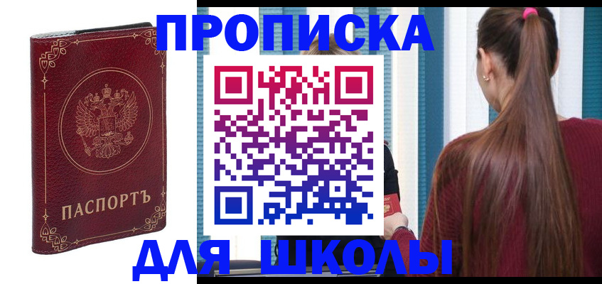 временная регистрация законно в Елабуге
