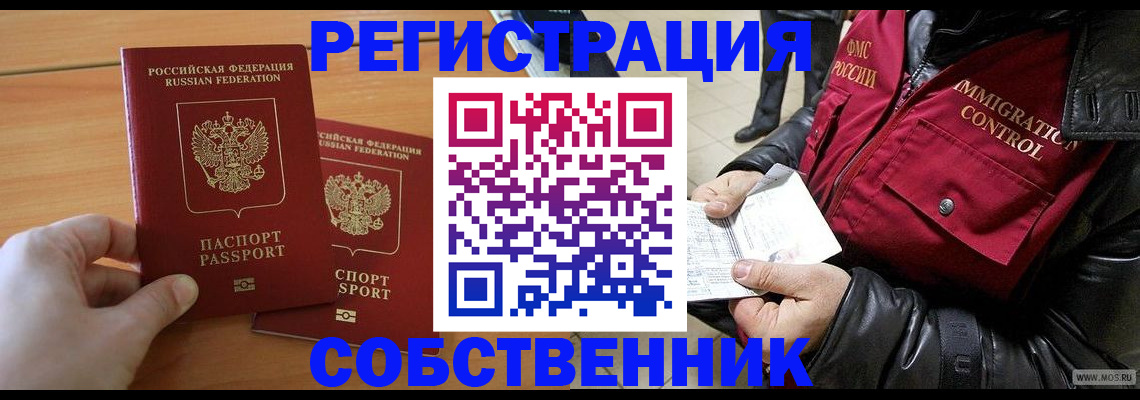 миграционный учет в Елабуге