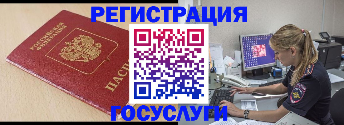 прописка для работы в Елабуге