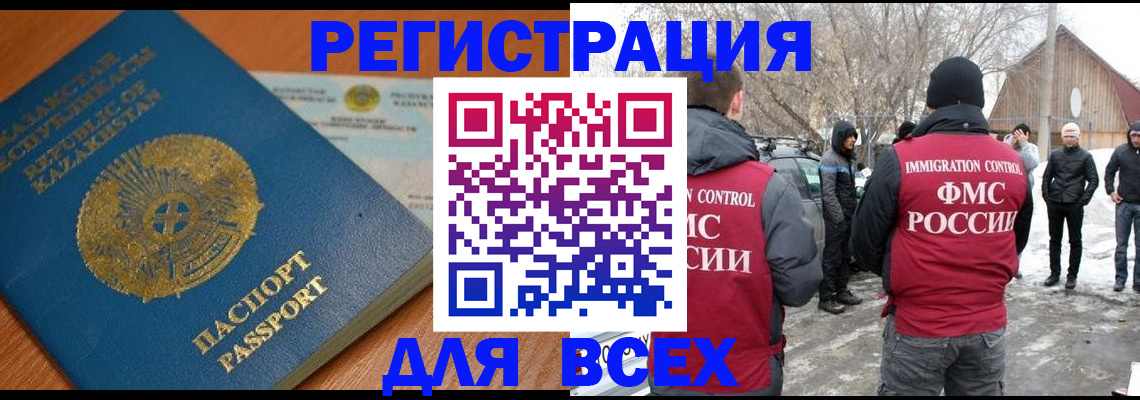 временная регистрация для школы в Елабуге