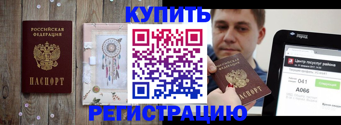 прописка ребенка в Елабуге